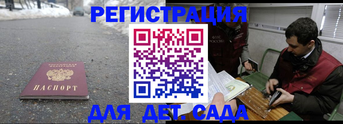 временная регистрация в Снежинске