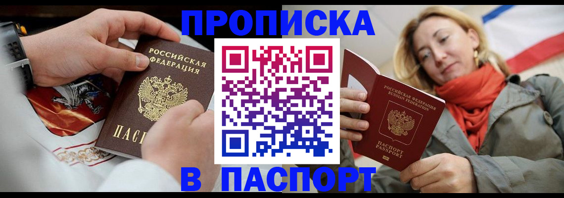 временная регистрация собственник в Снежинске