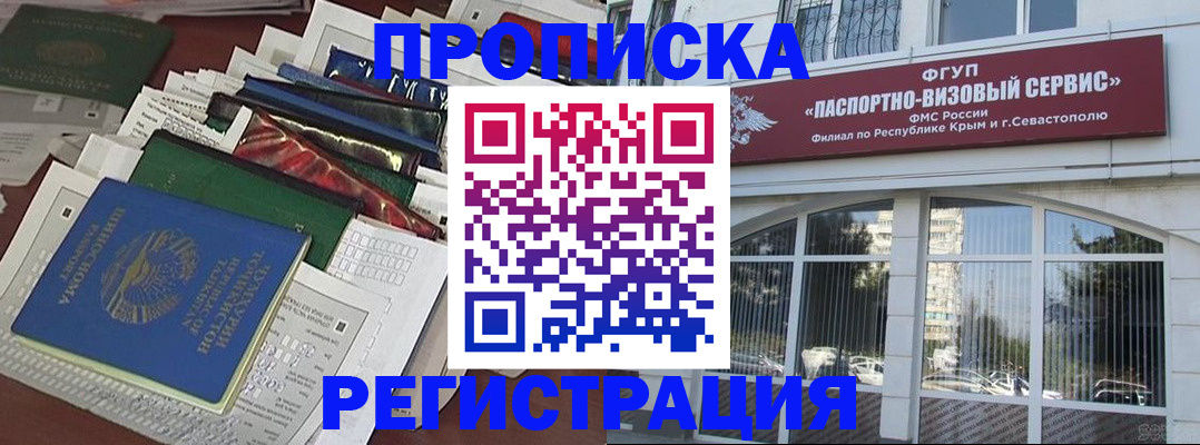 прописка регистрация в Снежинске