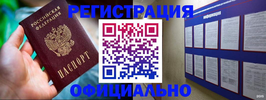 регистрация для дет. сада в Снежинске